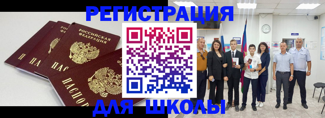 регистрация для дет. сада в Донском