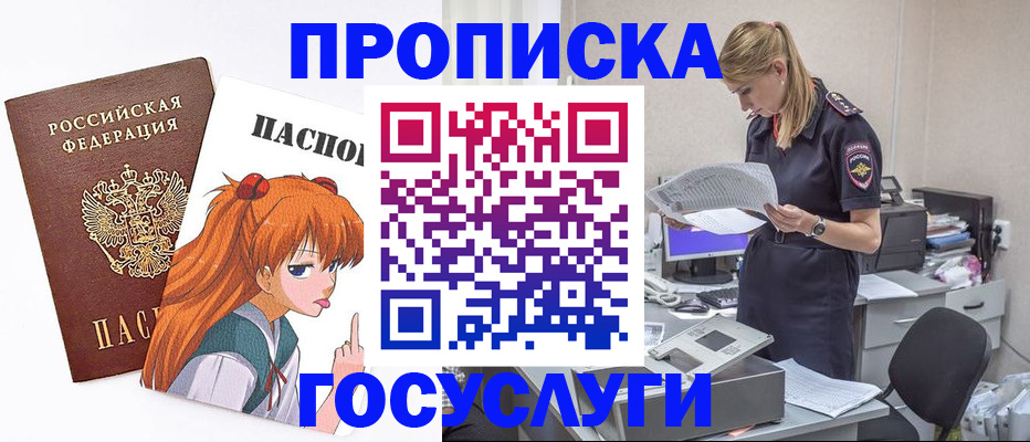 временная регистрация гарантия в Донском