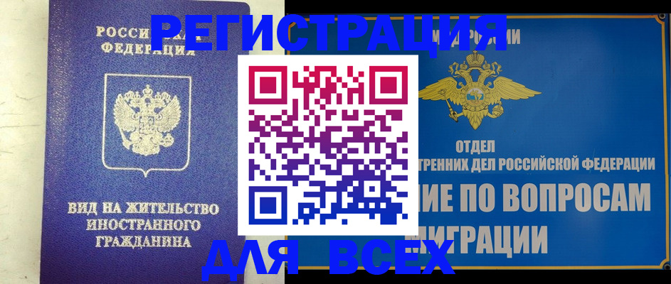 прописка поиск в Донском