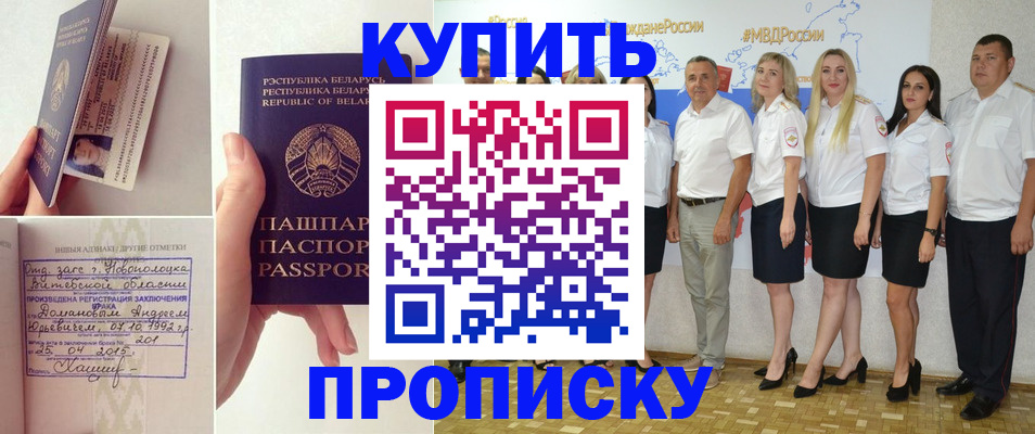 временная регистрация собственник в Донском