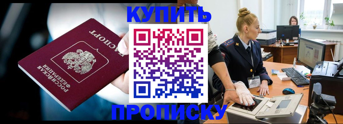 временная регистрация для всех в Донском