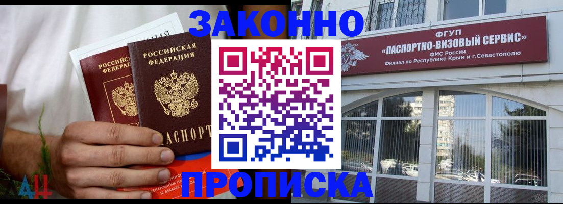 временная регистрация гарантия в Донском